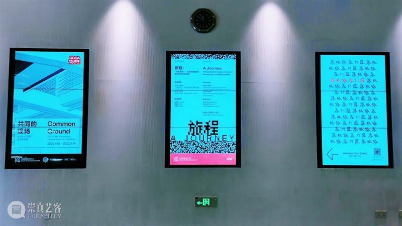 活动回顾 | 旅程：“文化符码——王友身的旅程”展览影像及对谈 博文精选 北京中间美术馆 崇真艺客
